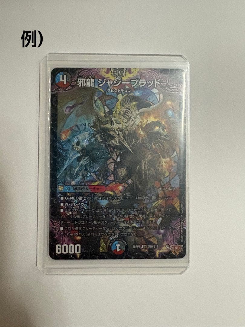 魔誕の封殺 ディアスZ シークレット 1枚 シク - メルカリ