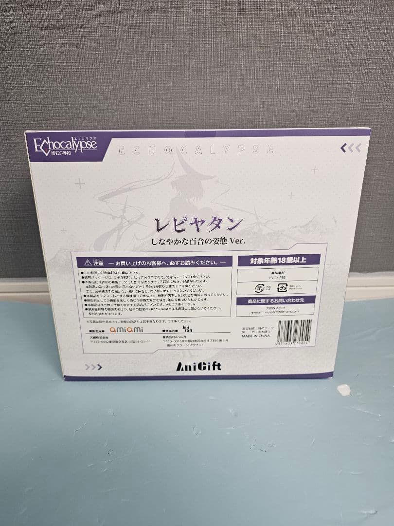 緋紅の神約- レビヤタン ・ しなやかな百合の姿態ver.