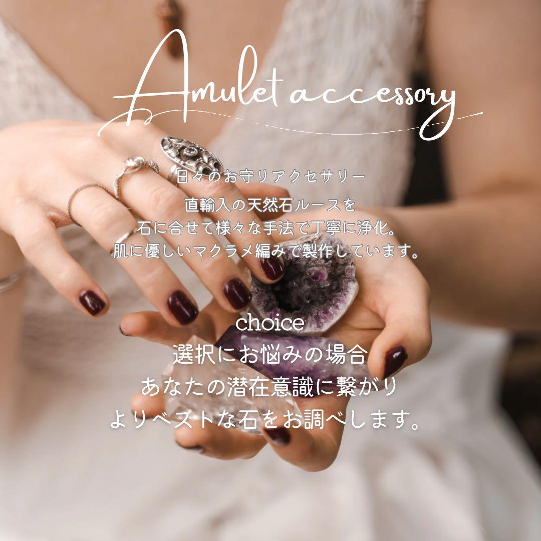 天然石マクラメネックレス/日々のお守りアクセサリー