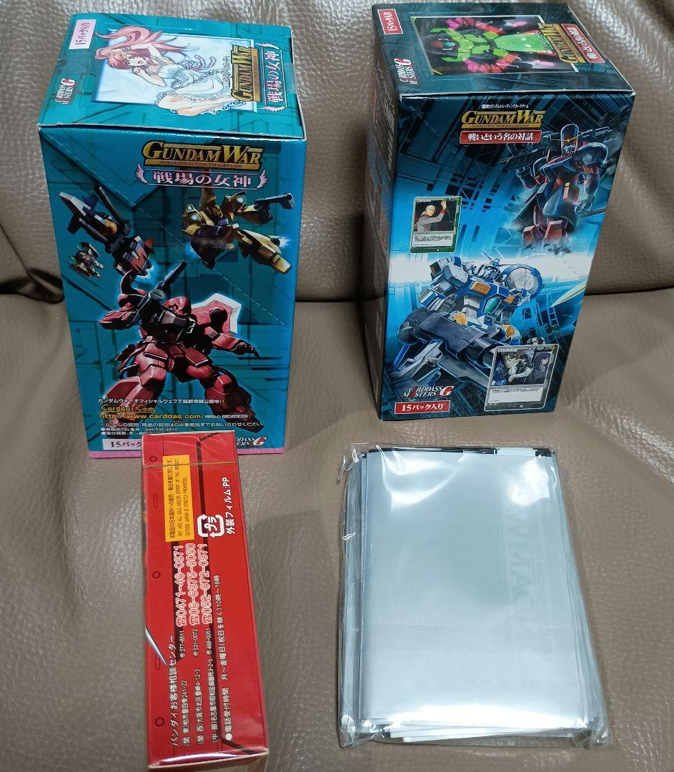 ガンダムウォー 未開封ブースター2箱と未開封スターター3箱のセット S