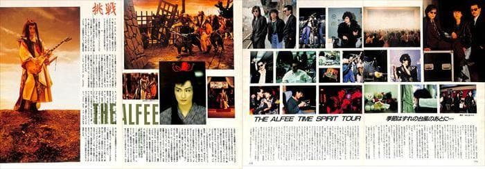 高見沢俊彦 THE ALFEE アルフィー 切り抜き 91P ☆貴重80年代～ - メルカリ