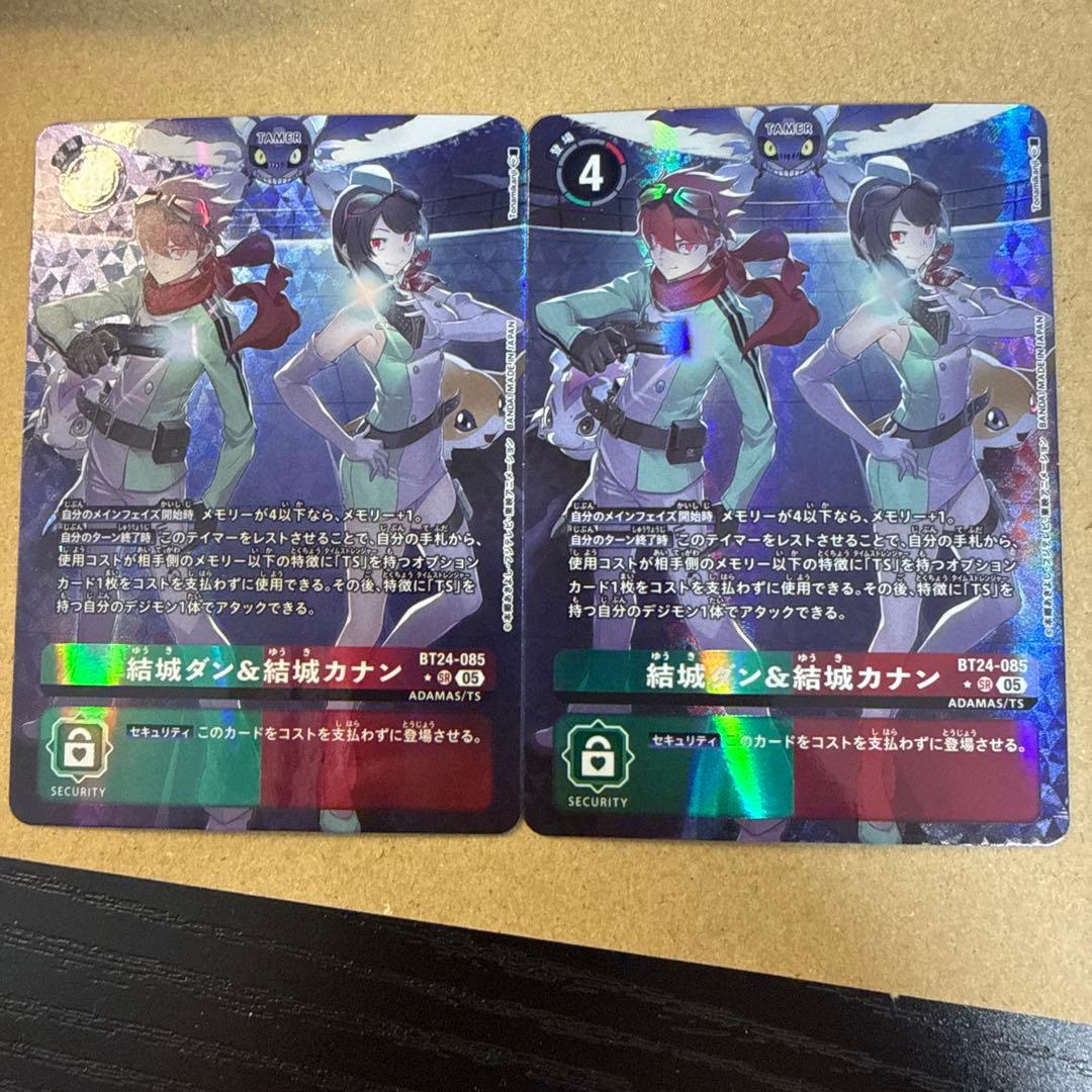 デジカ タイムストレンジャー 結城ダン&結城カナン パラレル - メルカリ