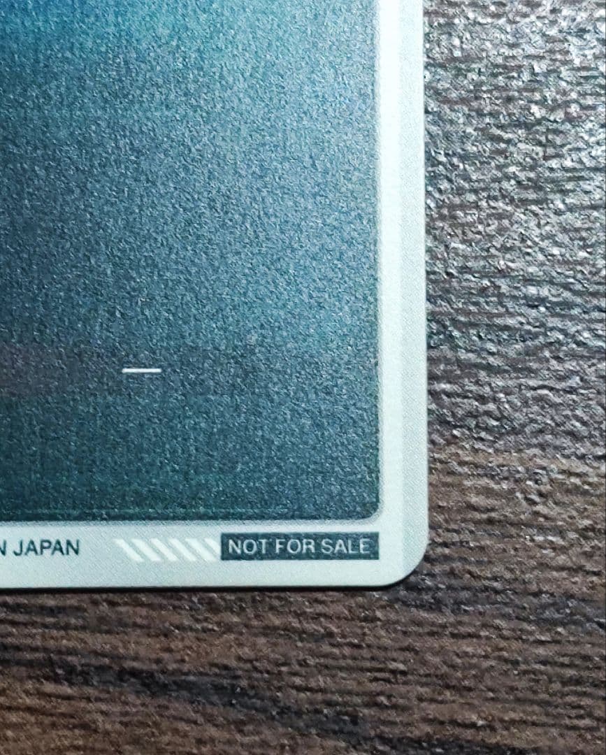 ドラゴンボールスーパーダイバーズ SDVTP-005 孫悟飯：少年期 パラレル