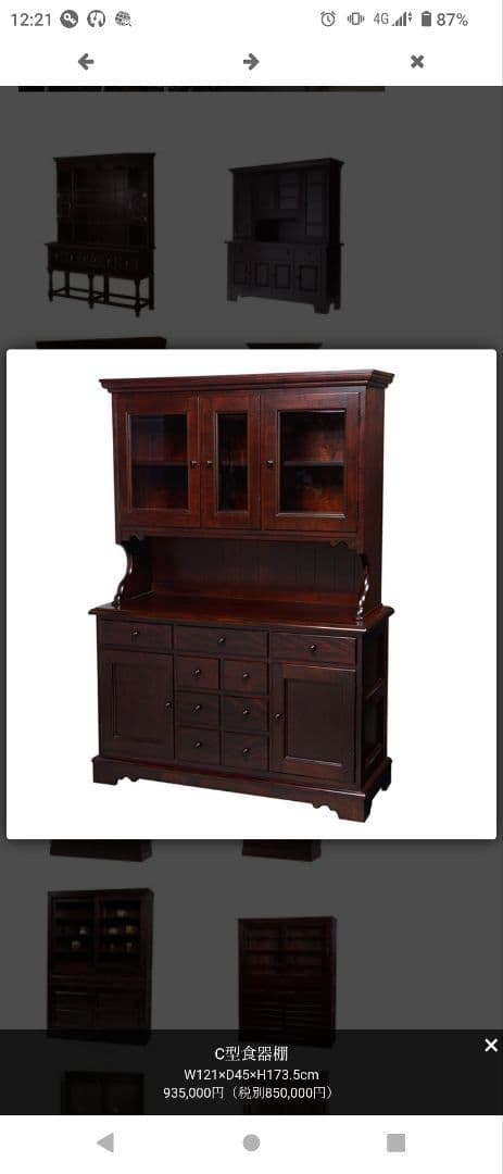 美品 松本民芸家具 ミズメザクラ 無垢材 C型 食器棚 定価935,000円