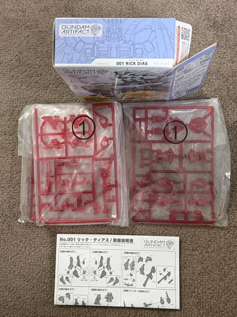 ガンダム アーティファクト 1弾 10種 コンプ ペール×5種 レア×5種 初版