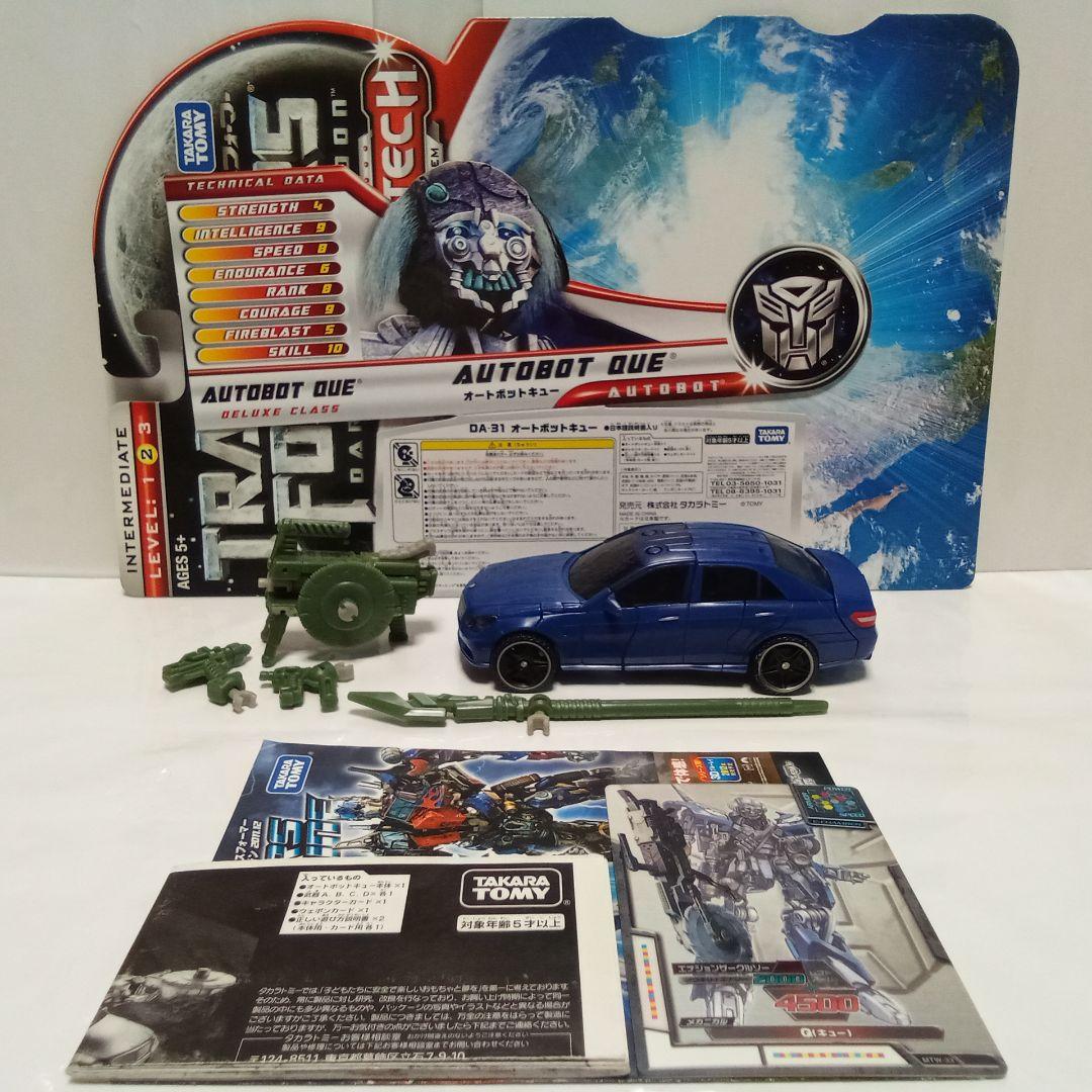 トランスフォーマー ダークサイドムーン DA-31 オートボットキュー