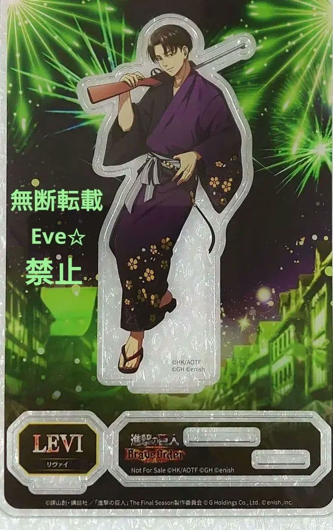 進撃の巨人 リヴァイ ブレオダ 浴衣 花火 アクスタ - メルカリ