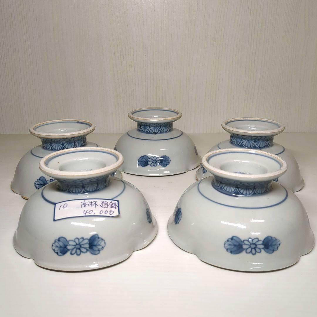 佐藤走破　走破窯　六代　佐藤走破作　染錦菊牡丹文　高杯小鉢５個