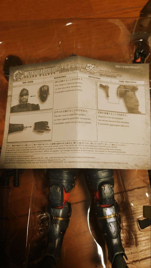 PLAY ARTS改 メタルギア ソリッドプレイアーツ改 フィギュア