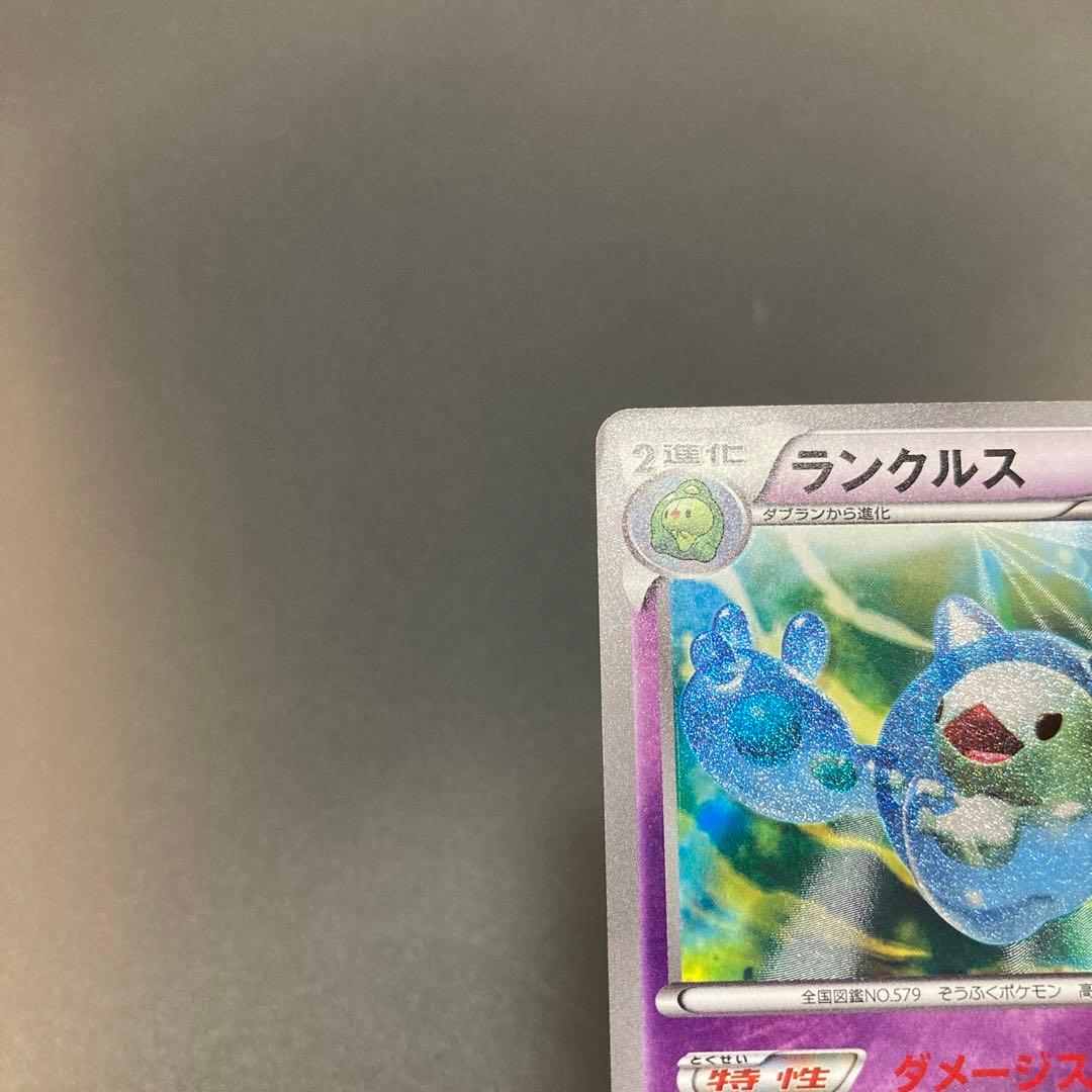 ポケカ BW ランクルス UR #054 -1ed 色違い - メルカリ
