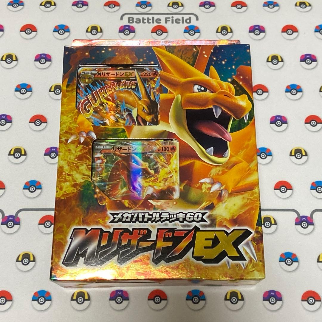 ポケモンカード メガバトルデッキ60 MリザードンEX - メルカリ