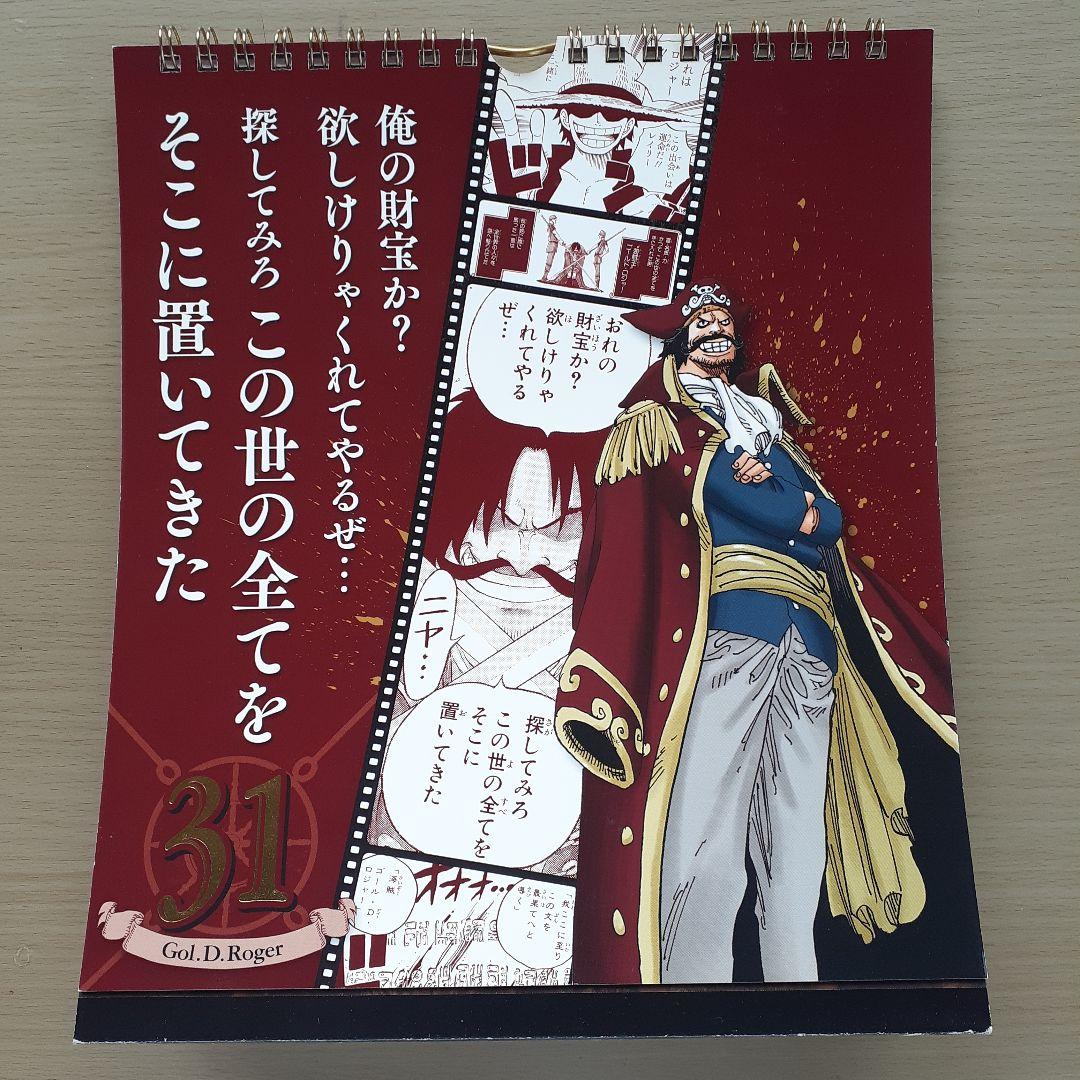 ワンピース 万年日めくりカレンダー - メルカリ