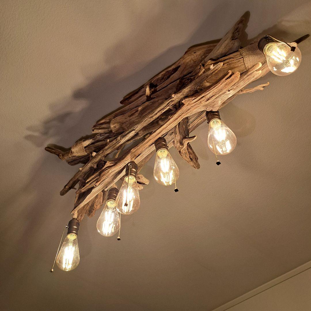 流木ランプ　6〜15帖　エジソン付　ペンダントライト　ヴィンテージソケット装着