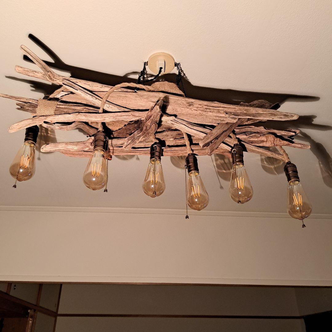 流木ランプ　6〜15帖　エジソン付　ペンダントライト　ヴィンテージソケット装着