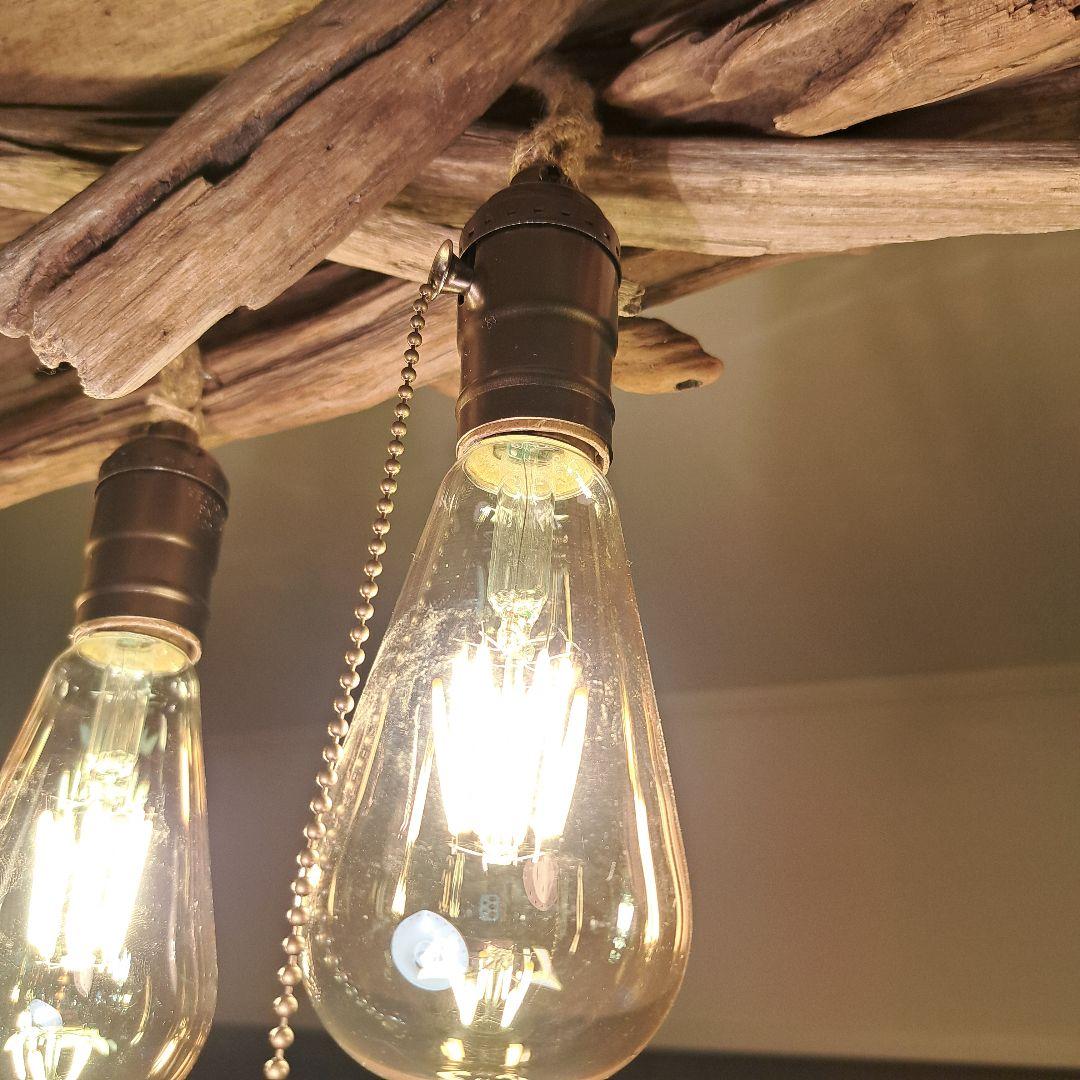 流木ランプ　6〜15帖　エジソン付　ペンダントライト　ヴィンテージソケット装着