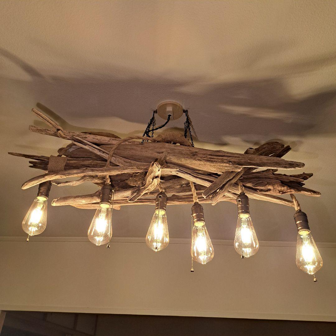 流木ランプ　6〜15帖　エジソン付　ペンダントライト　ヴィンテージソケット装着