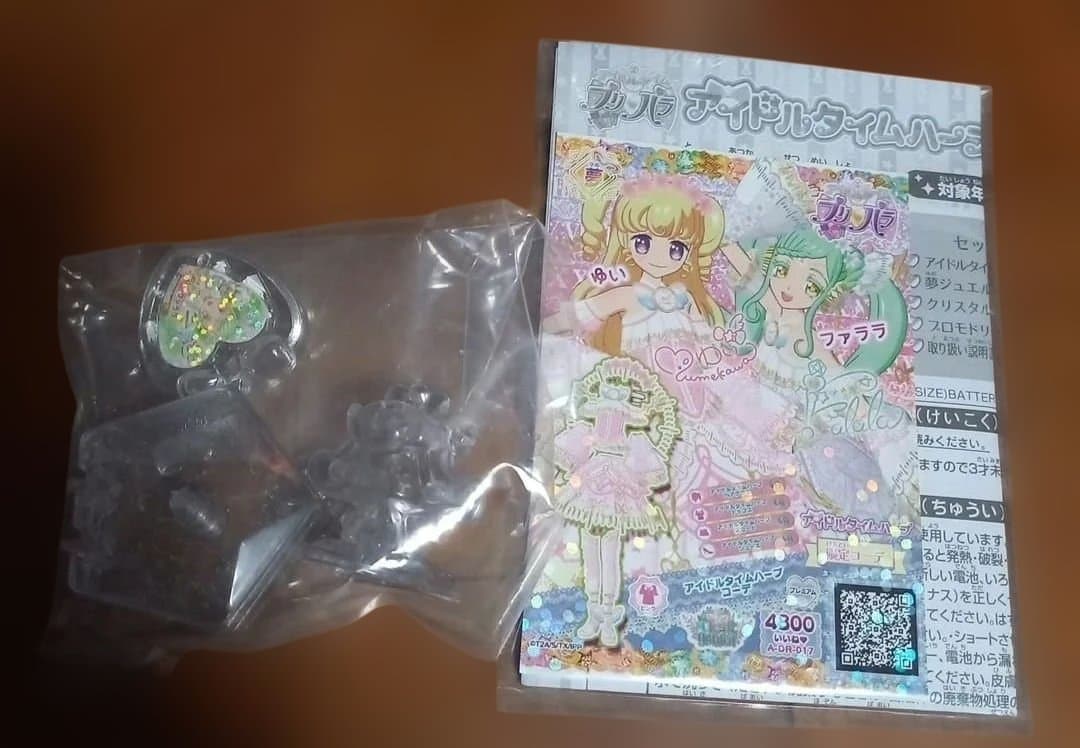 プリパラファララマイク＆アイドルタイムハープ付属品ジュエル限定
