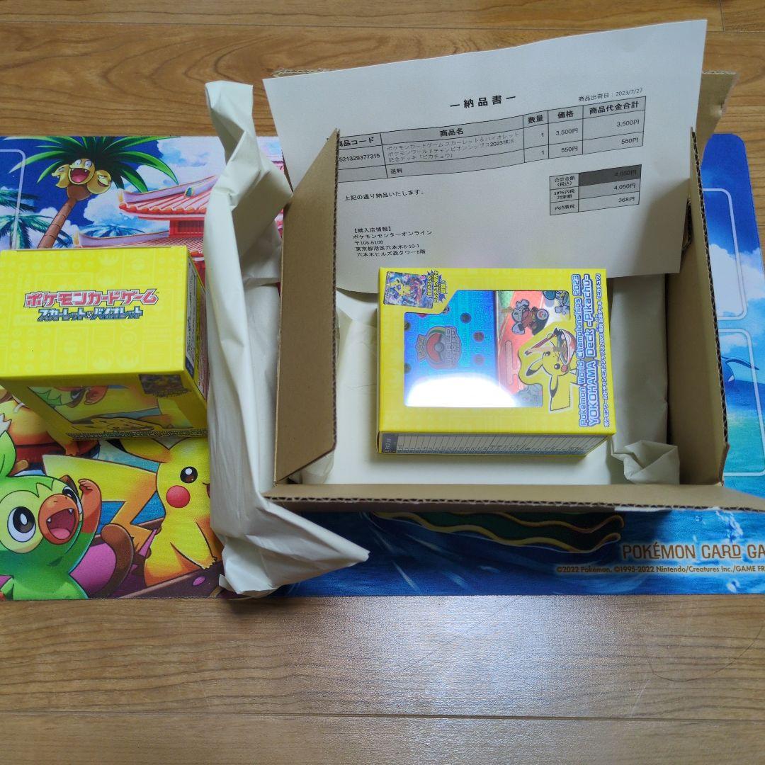 ポケモンカードゲーム YOKOHAMA Deck <Pikachu>