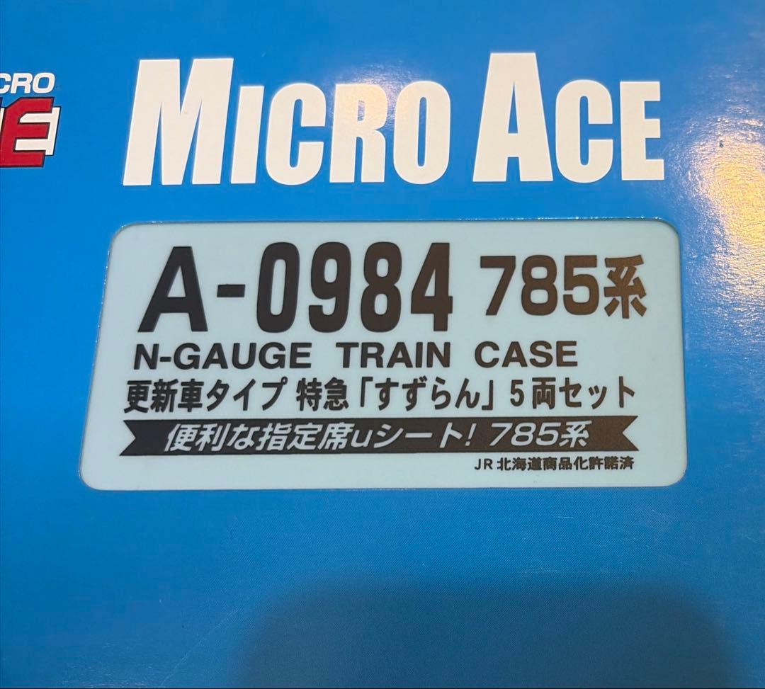 マイクロエース　785系　すずらん