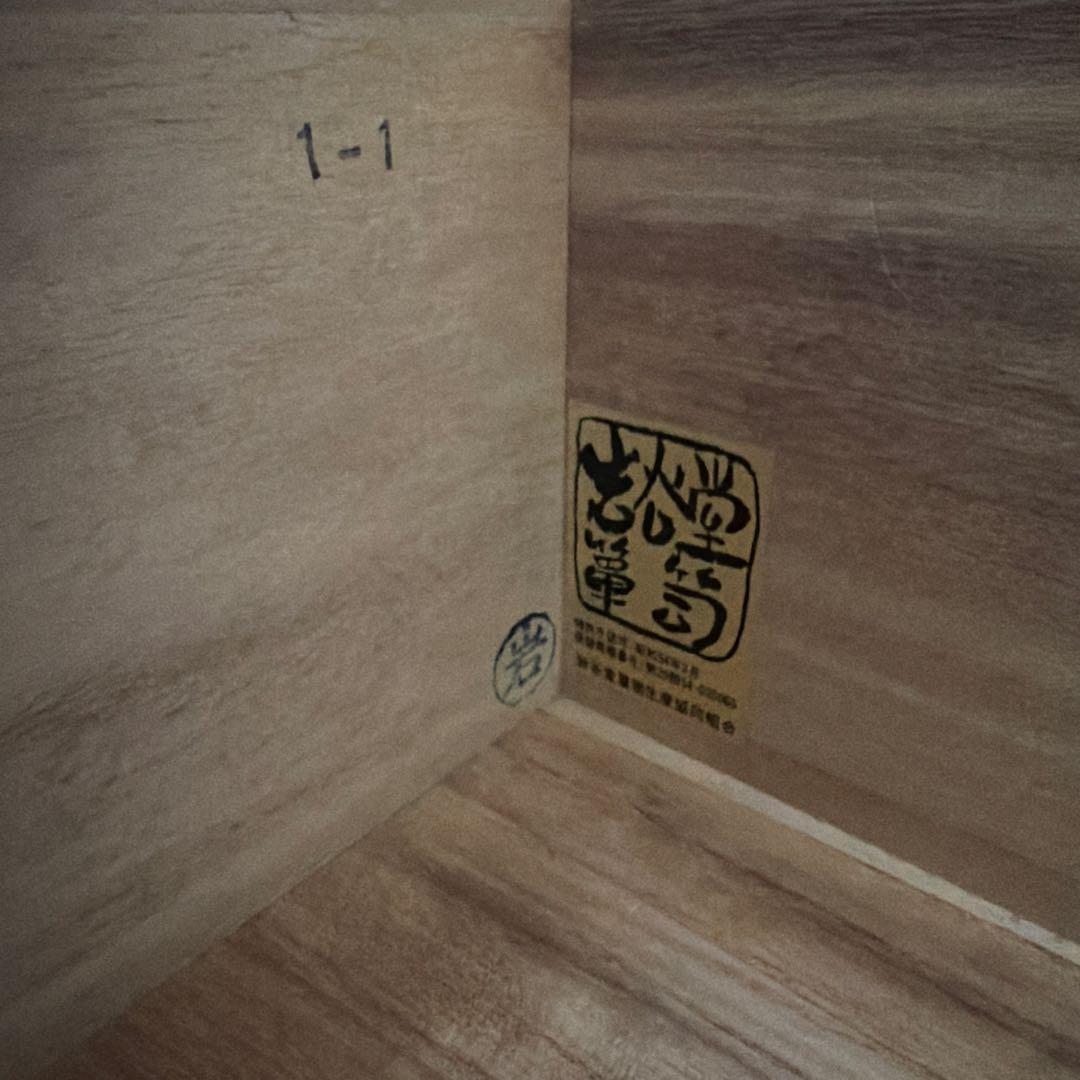 伝統工芸　岩屋堂箪笥　整理箪笥　民芸家具　ケヤキ　欅 抽き出し　6杯