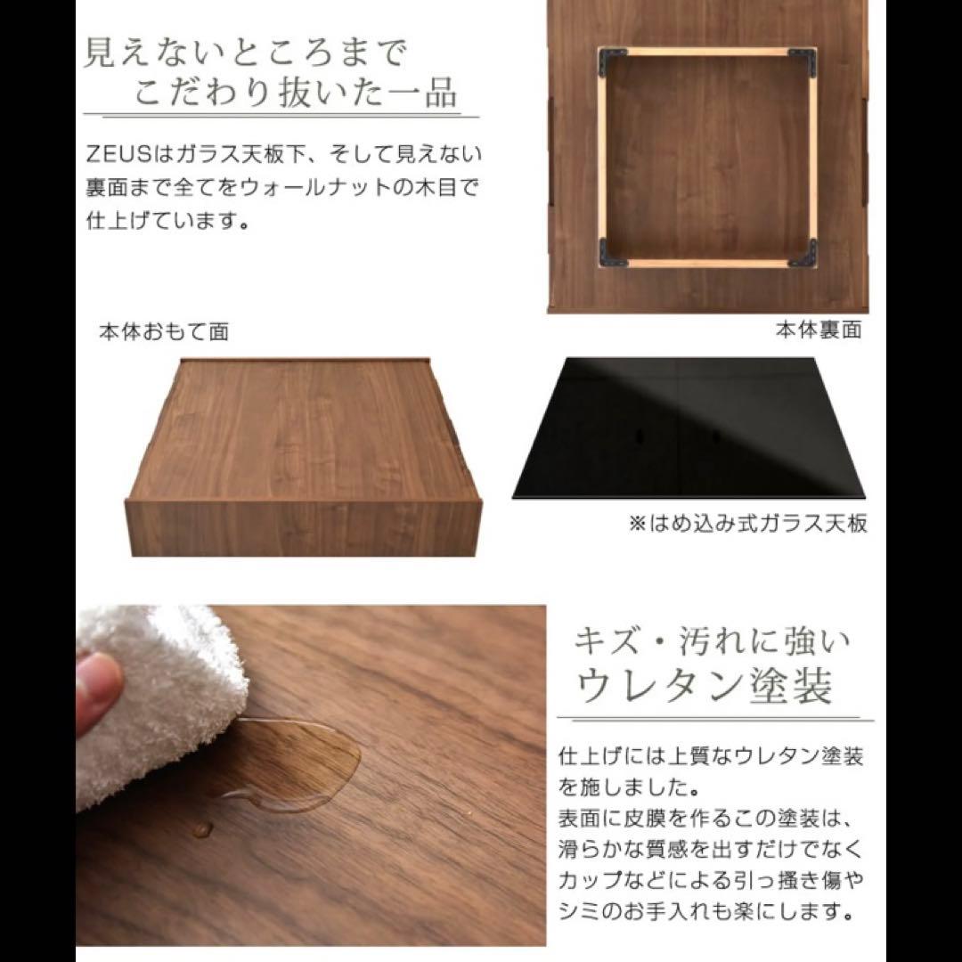 日本製 ウォールナット 無垢 高級感 ガラス センターテーブル ローテーブル