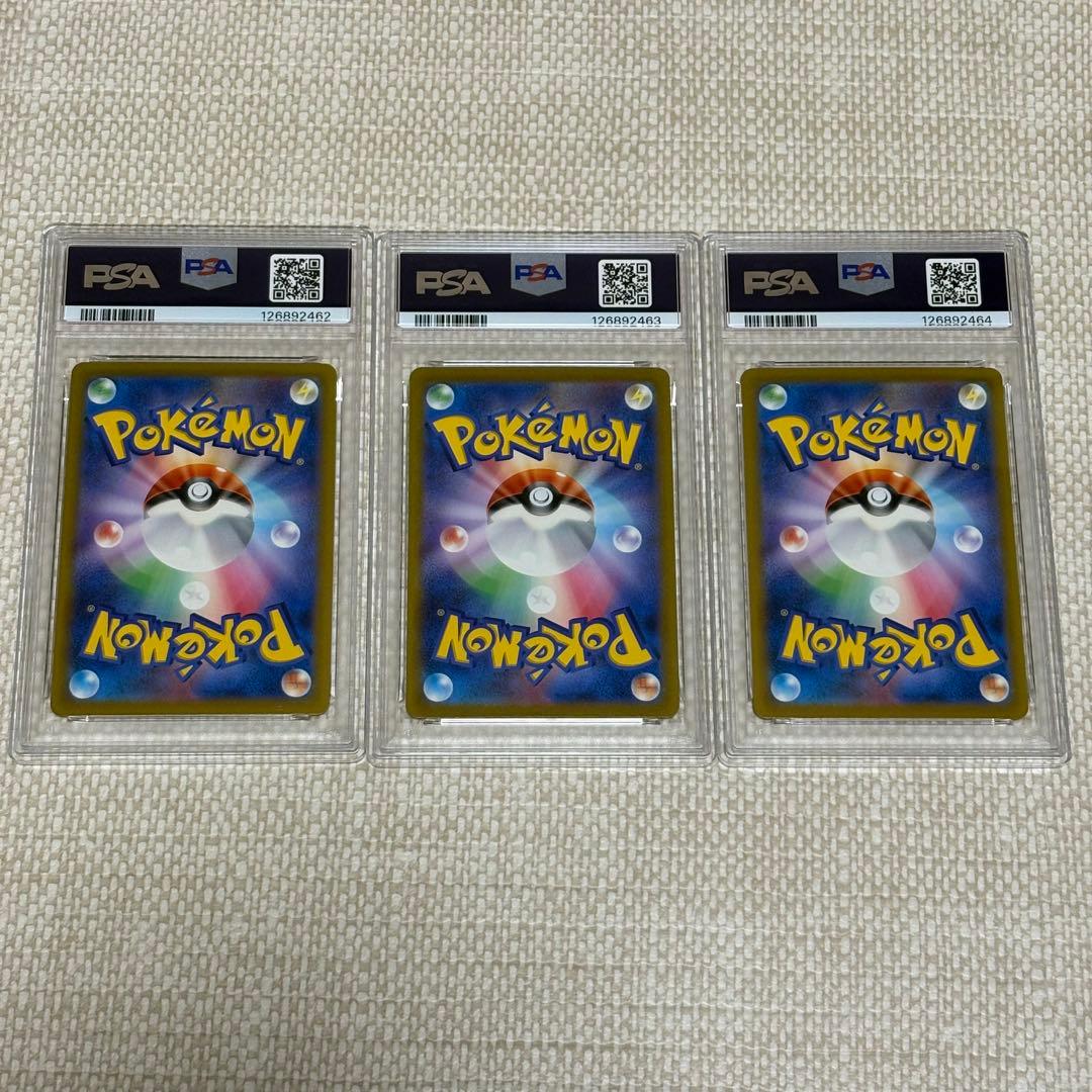 フシギバナ classic クラシック PSA10 進化 連番 - メルカリ