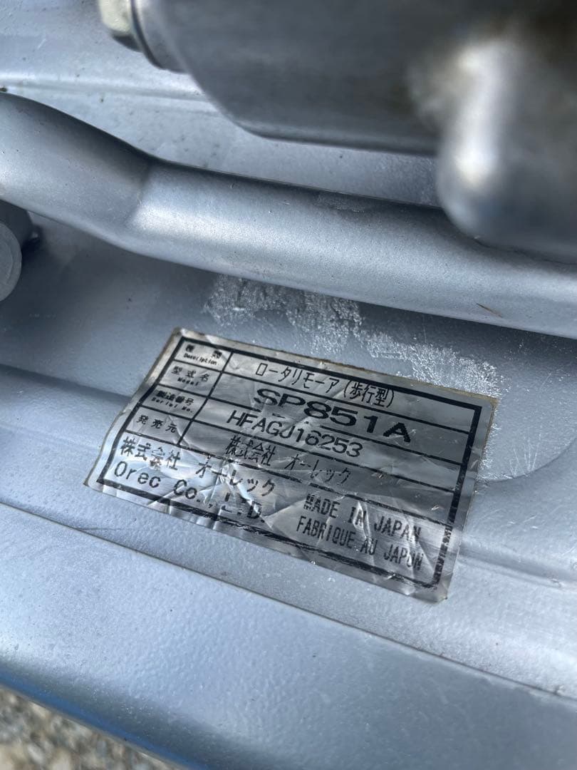 草刈り機　オーレックスパイダーモア　SP８５１A　４WD