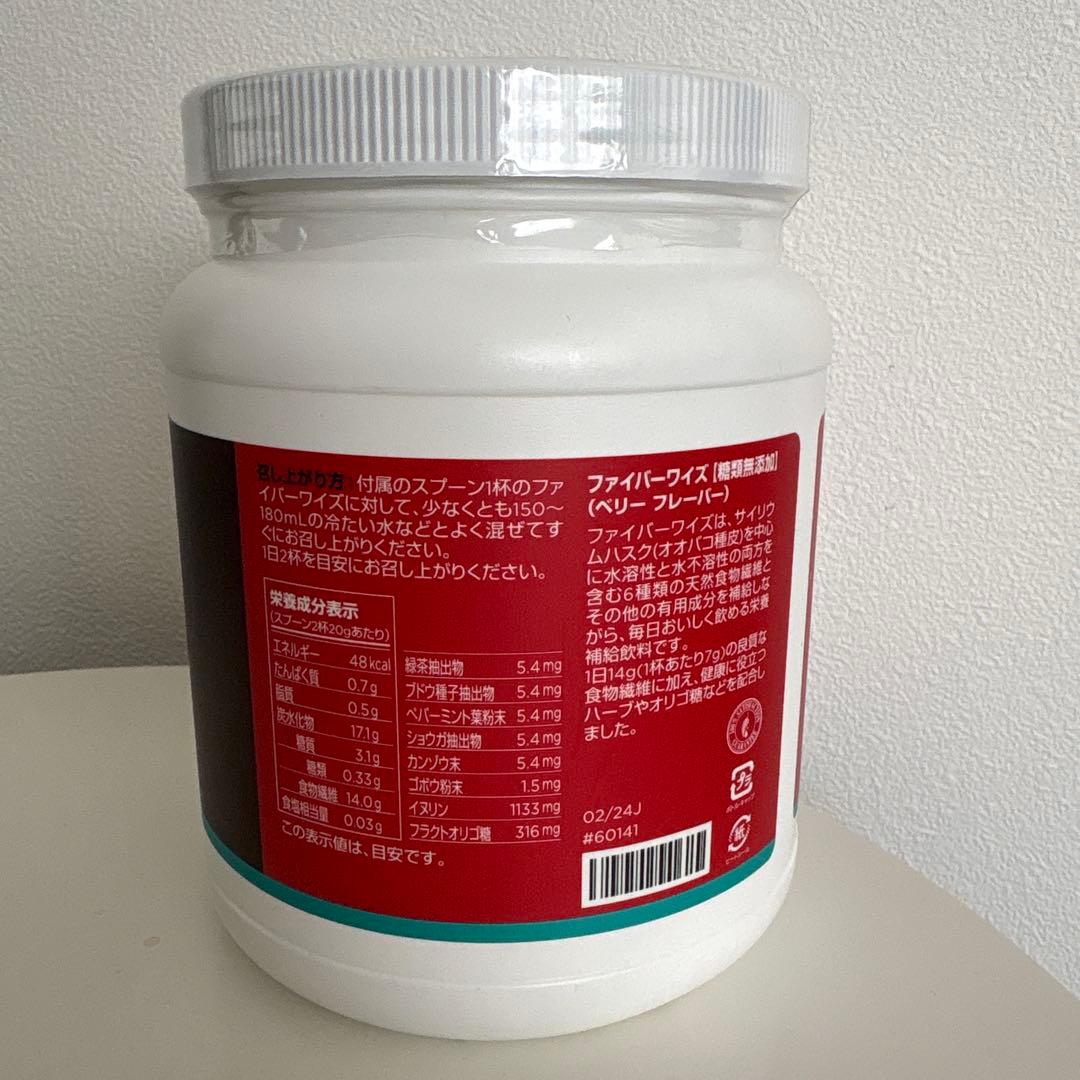 2個】メラルーカ ファイバーワイズ/ベリーフレーバー（糖類無添加） 腸