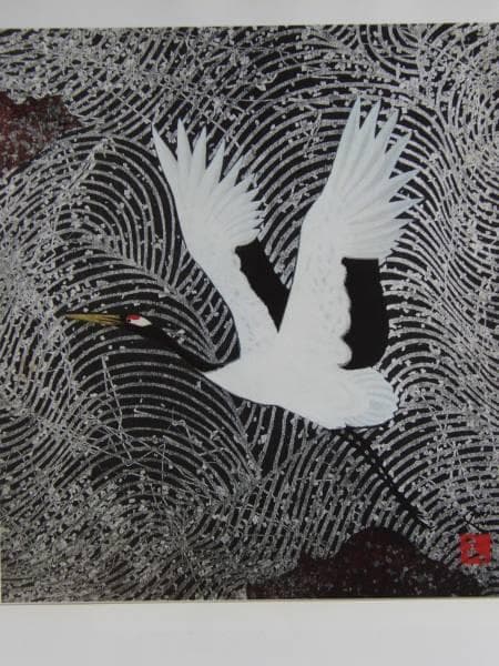 加山 又造、鶴、希少画集画、新品額装、状態良好