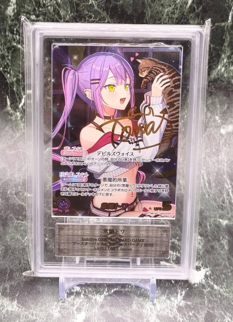 ホロライブカード エリートスパーク 常闇トワ sec ARS10 - メルカリ