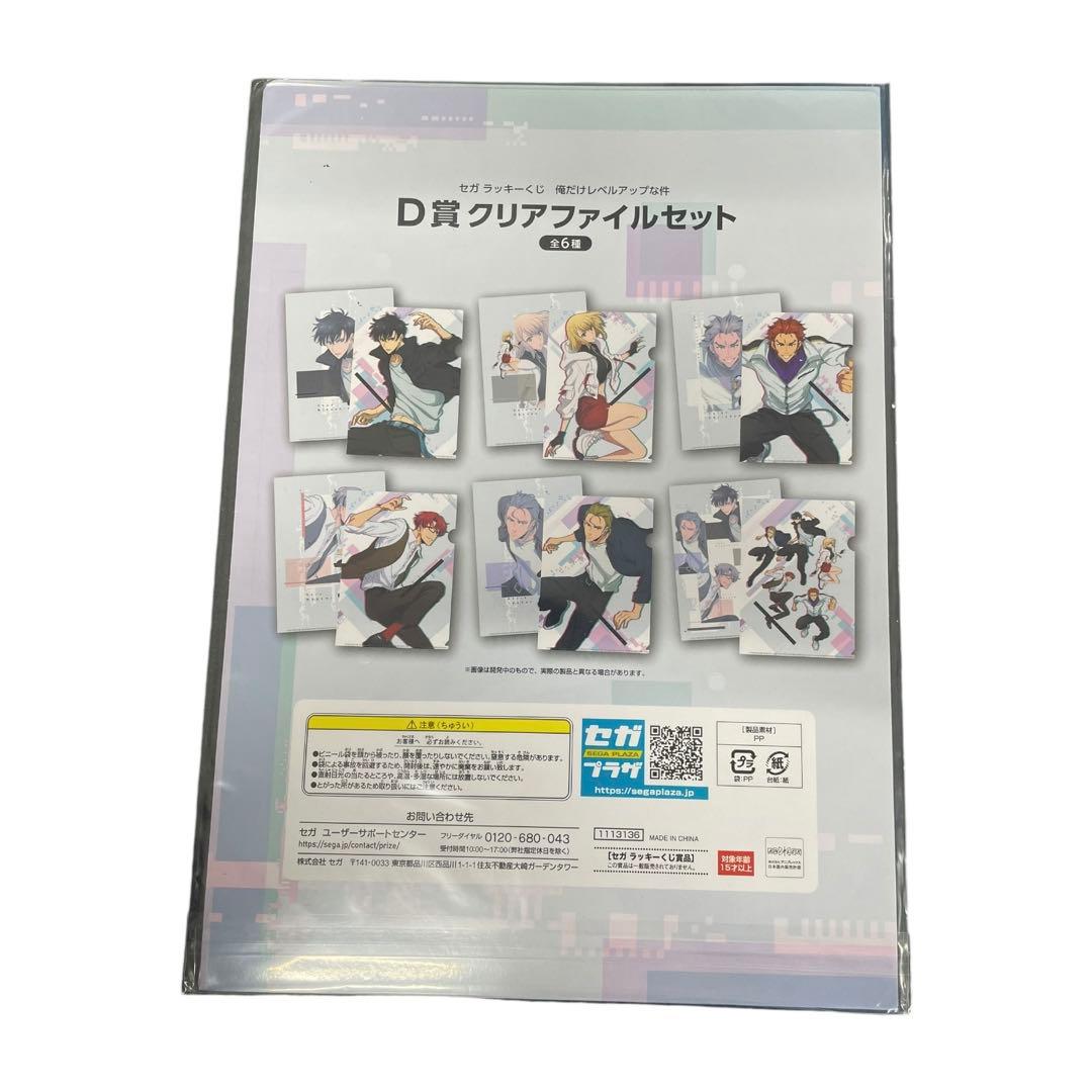 セガラッキーくじ 俺だけレベルアップな件 向坂雫 セット B.C.D.E賞