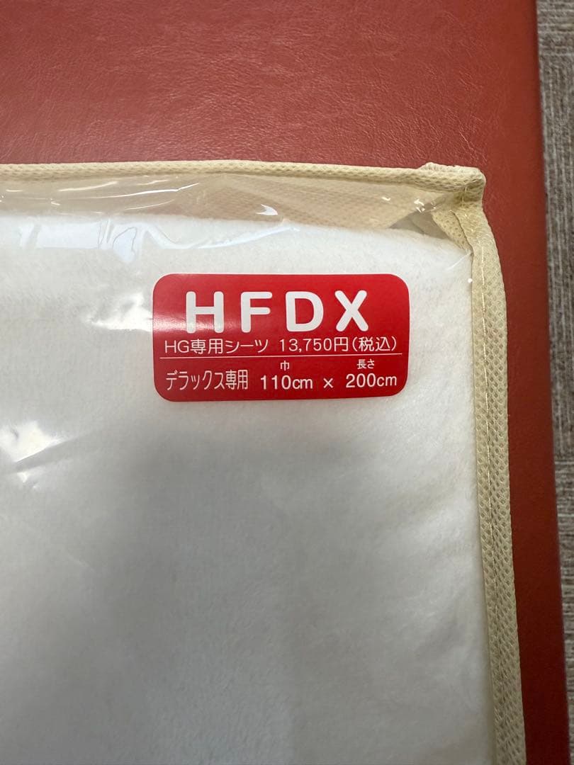 ヘルスウェーブ専用　デラックス専用シーツ　ヒートヘルス【50%オフ】