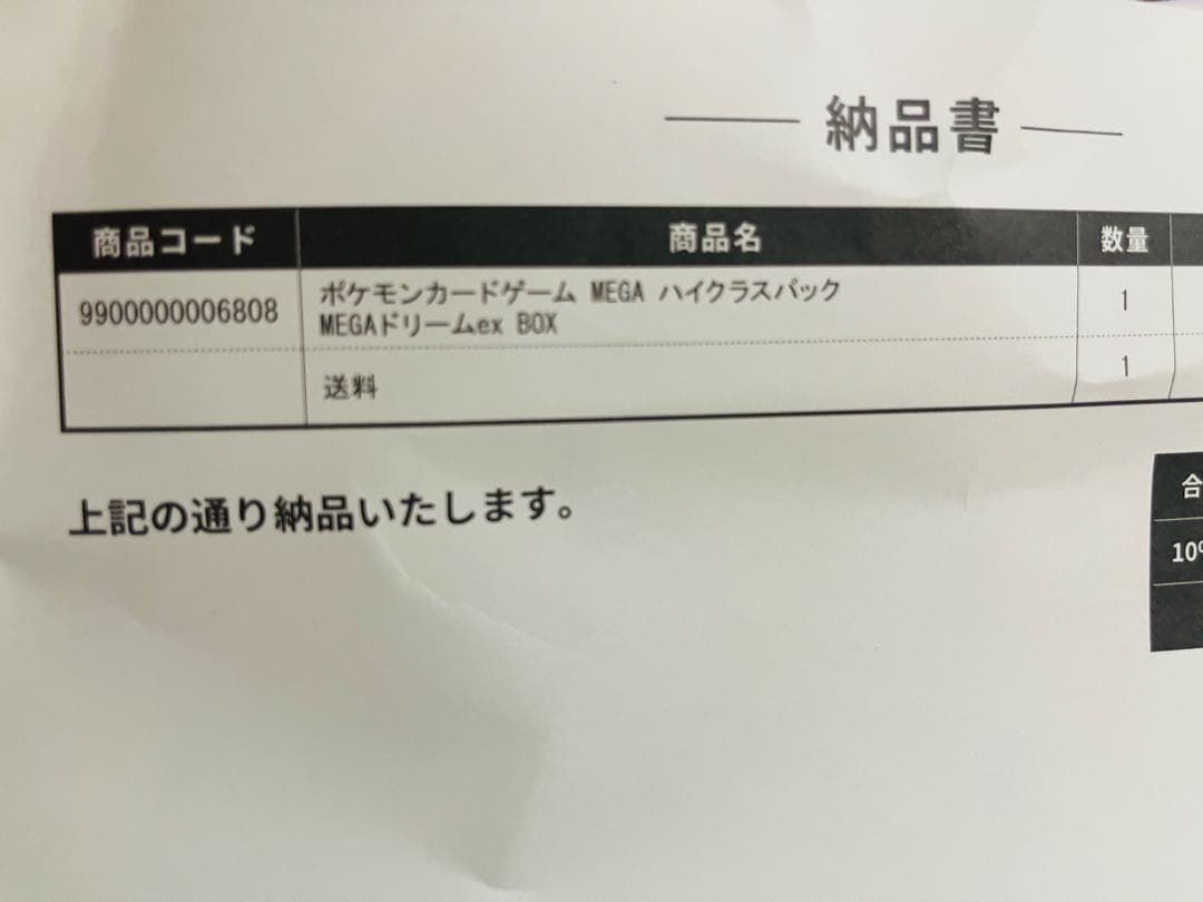 【新品未開封】ポケモンカードゲーム MEGAドリームex 1BOX シュリンク付