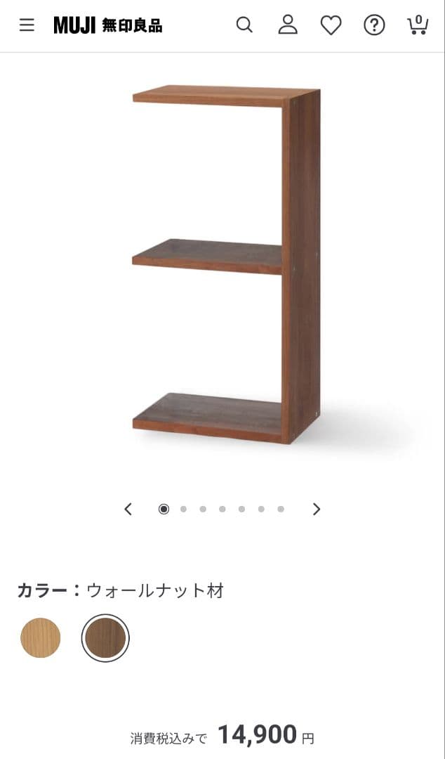 スタッキングシェルフ・追加２段・ウォールナット材