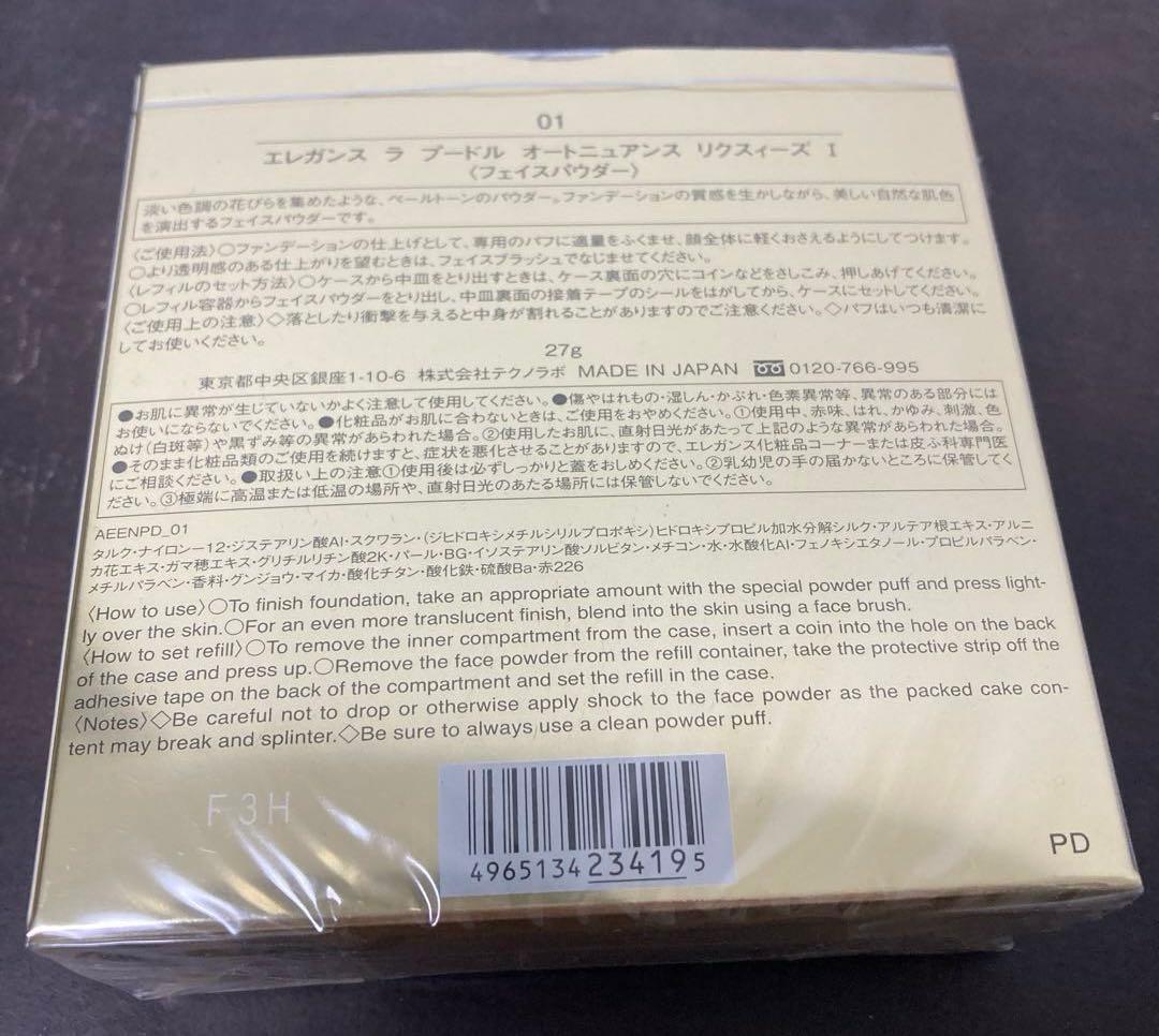エレガンス ラ プードル オートニュアンス リクスィーズ I エレガント 27g
