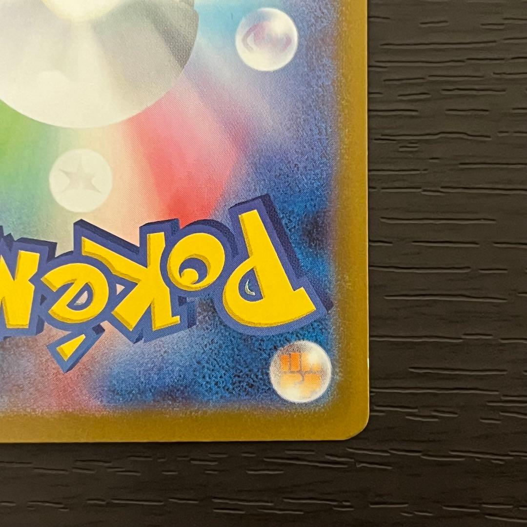 ポケカ ゼクロムex SAR 訳あり 特価品