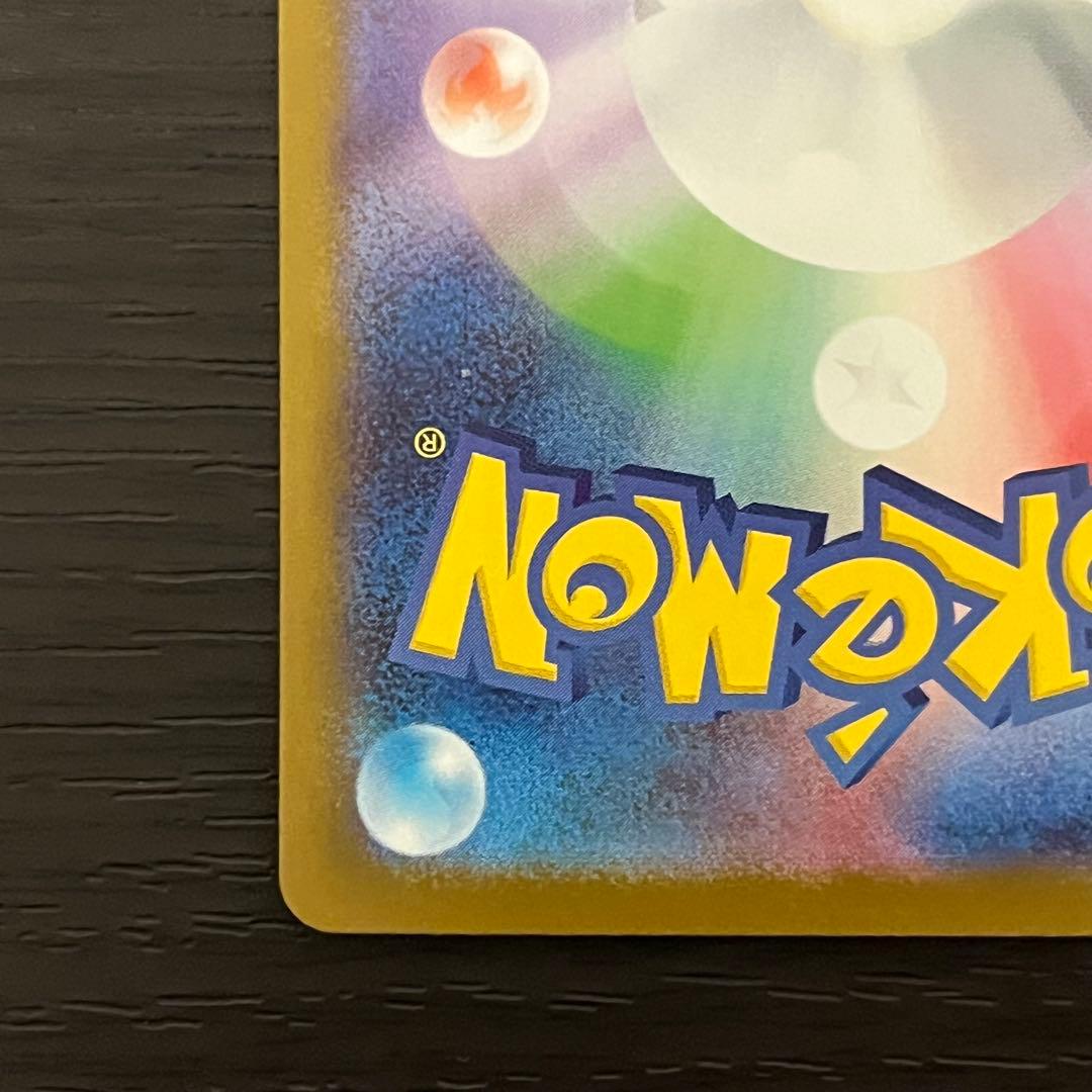 ポケカ ゼクロムex SAR 訳あり 特価品