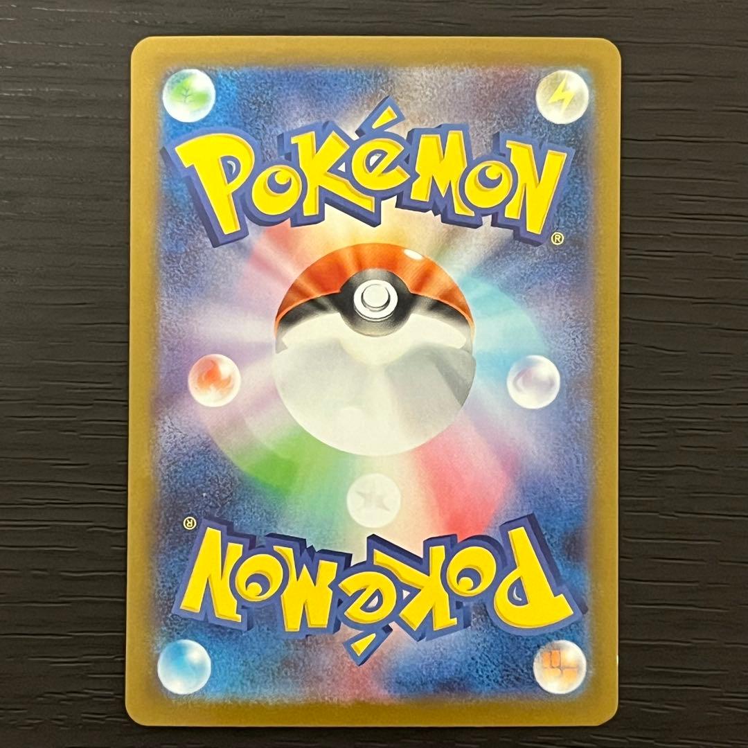 ポケカ ゼクロムex SAR 訳あり 特価品