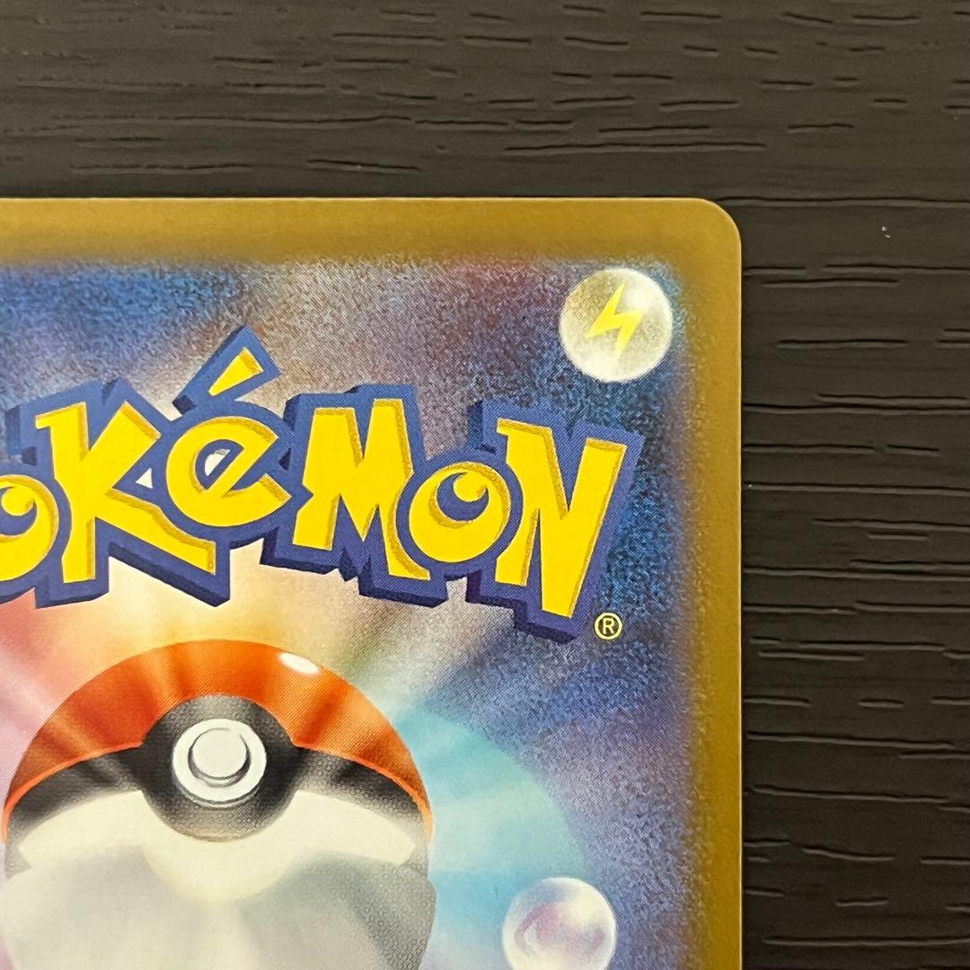 ポケカ ゼクロムex SAR 訳あり 特価品