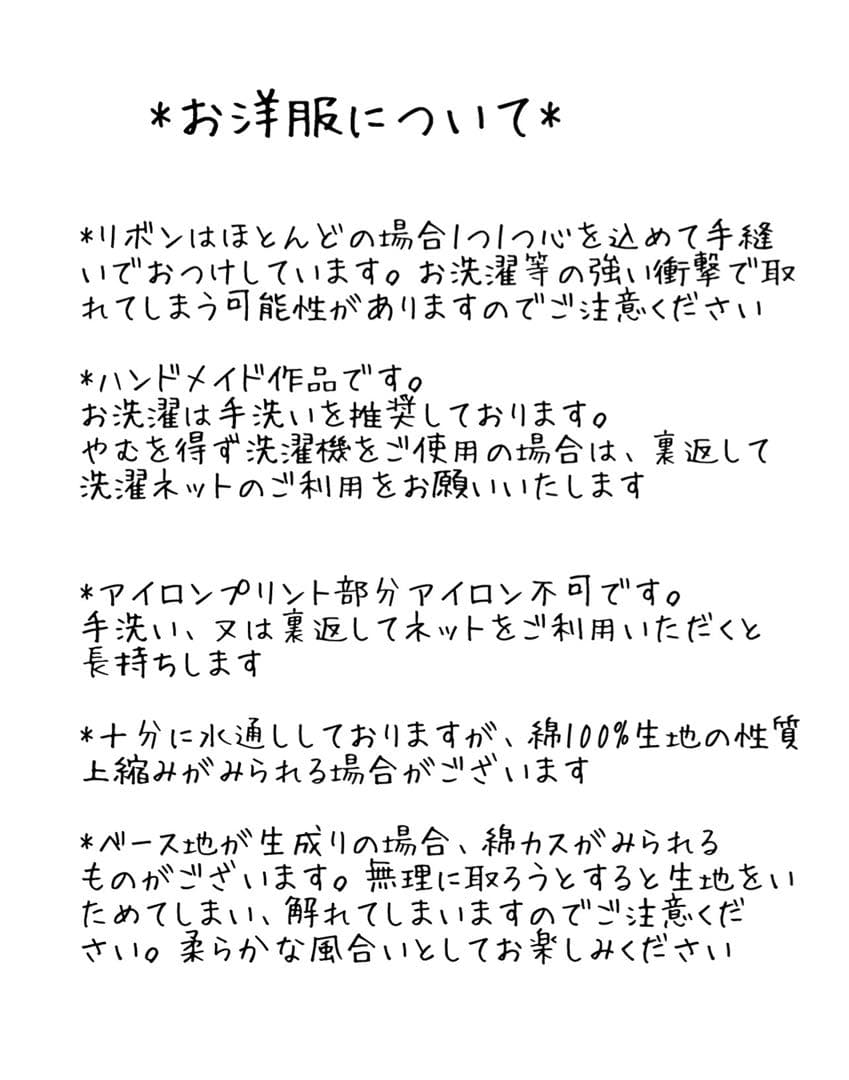 オーダー可能パターン［ボトムス］