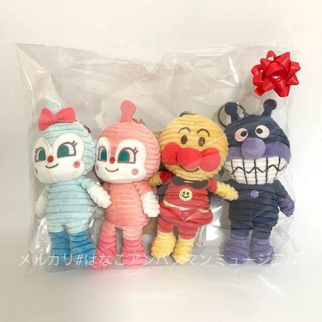 アンパンマンミュージアム限定 コーデュロイ キーホルダー 4個セット