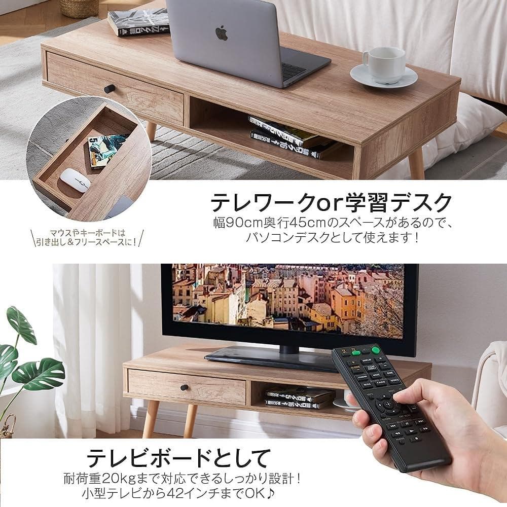 ☆ちょうどいい高さ　多様な収納スペース　ローテーブル　北欧