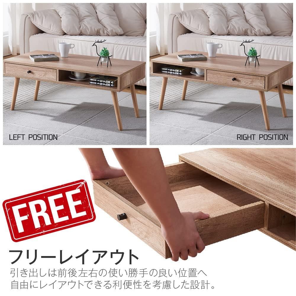 ☆ちょうどいい高さ　多様な収納スペース　ローテーブル　北欧