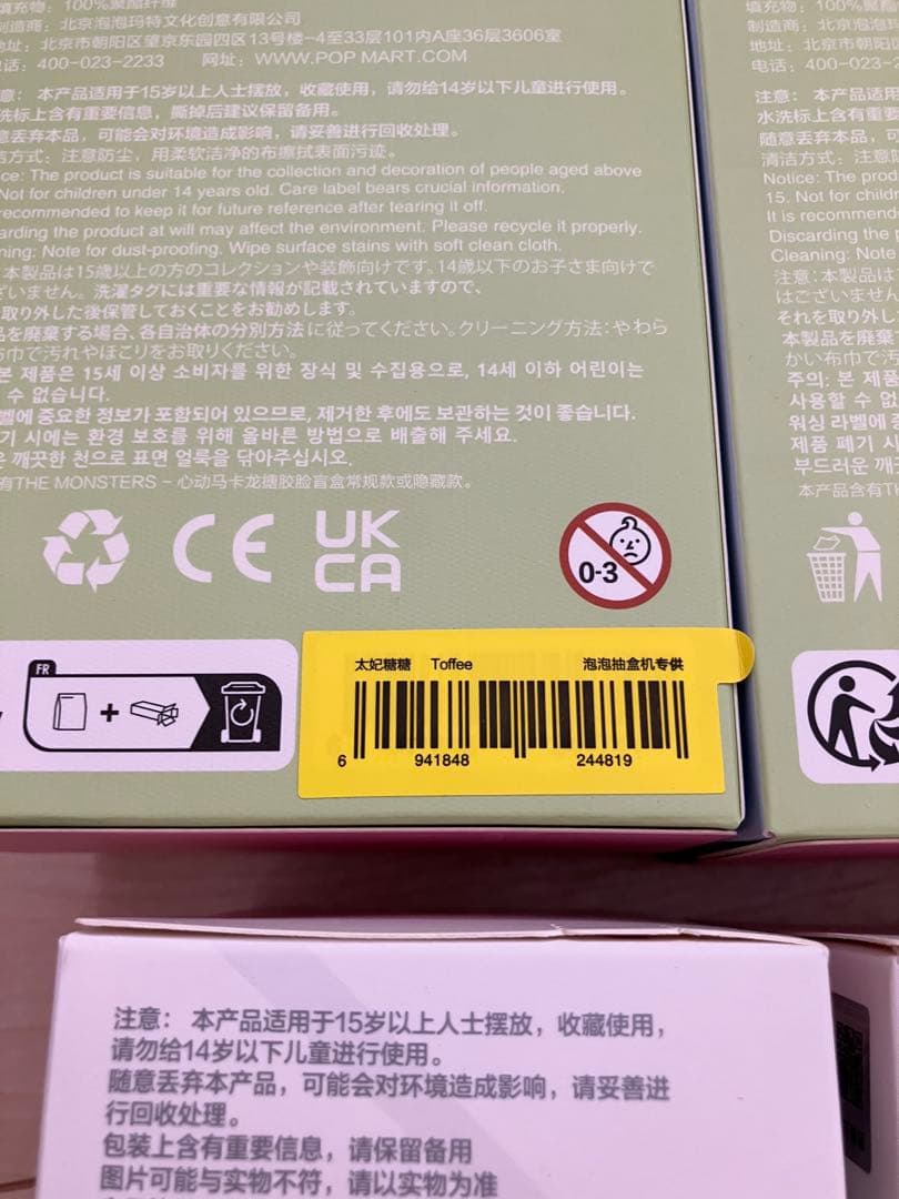 新品 ラブブ エナジー マカロン ぬいぐるみキーホルダー 6点セット