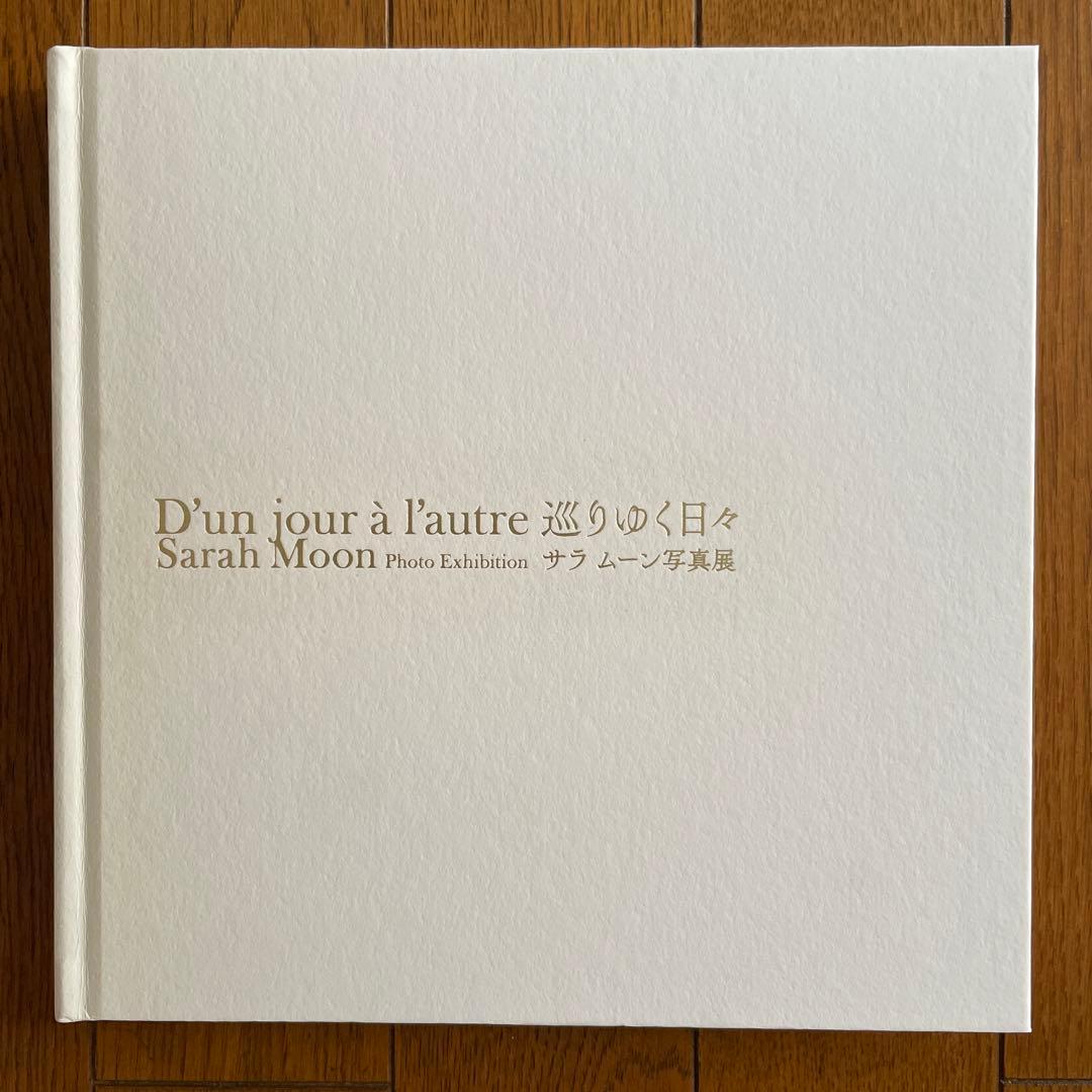 巡りゆく日々　サラムーン写真展 by CHANEL