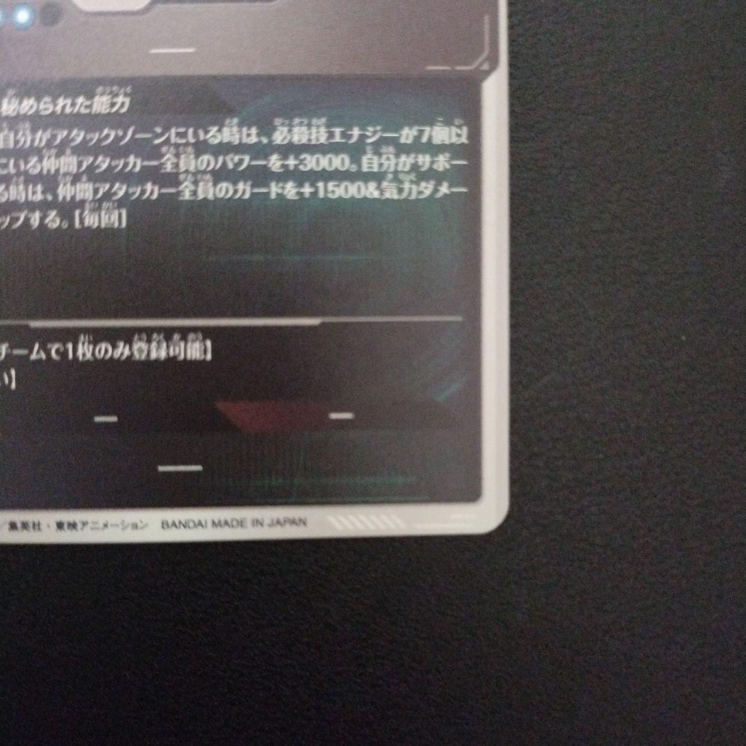 ドラゴンボールダイバーズ 　AP2-027　ネバ