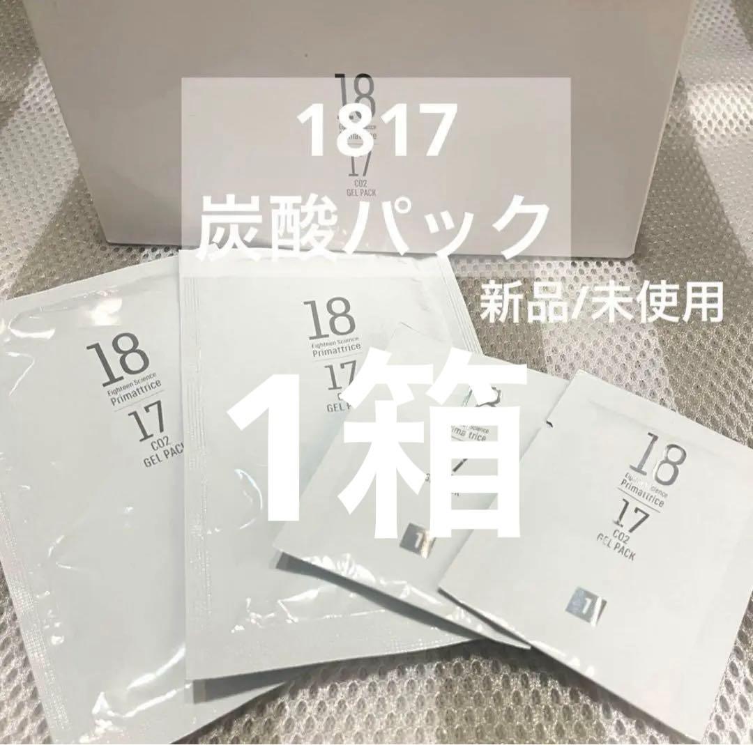 【新品/未使用 】 プリマトリーチェ 1817炭酸パック 2セット
