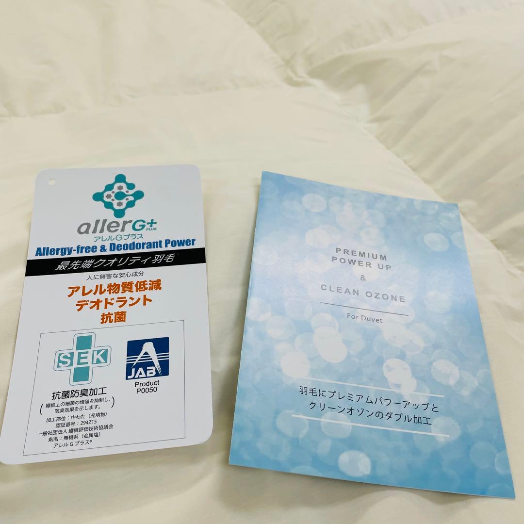 羽毛布団 セミダブル 抗菌防臭羽毛 きなり 170×210cm 日本製　特別価格