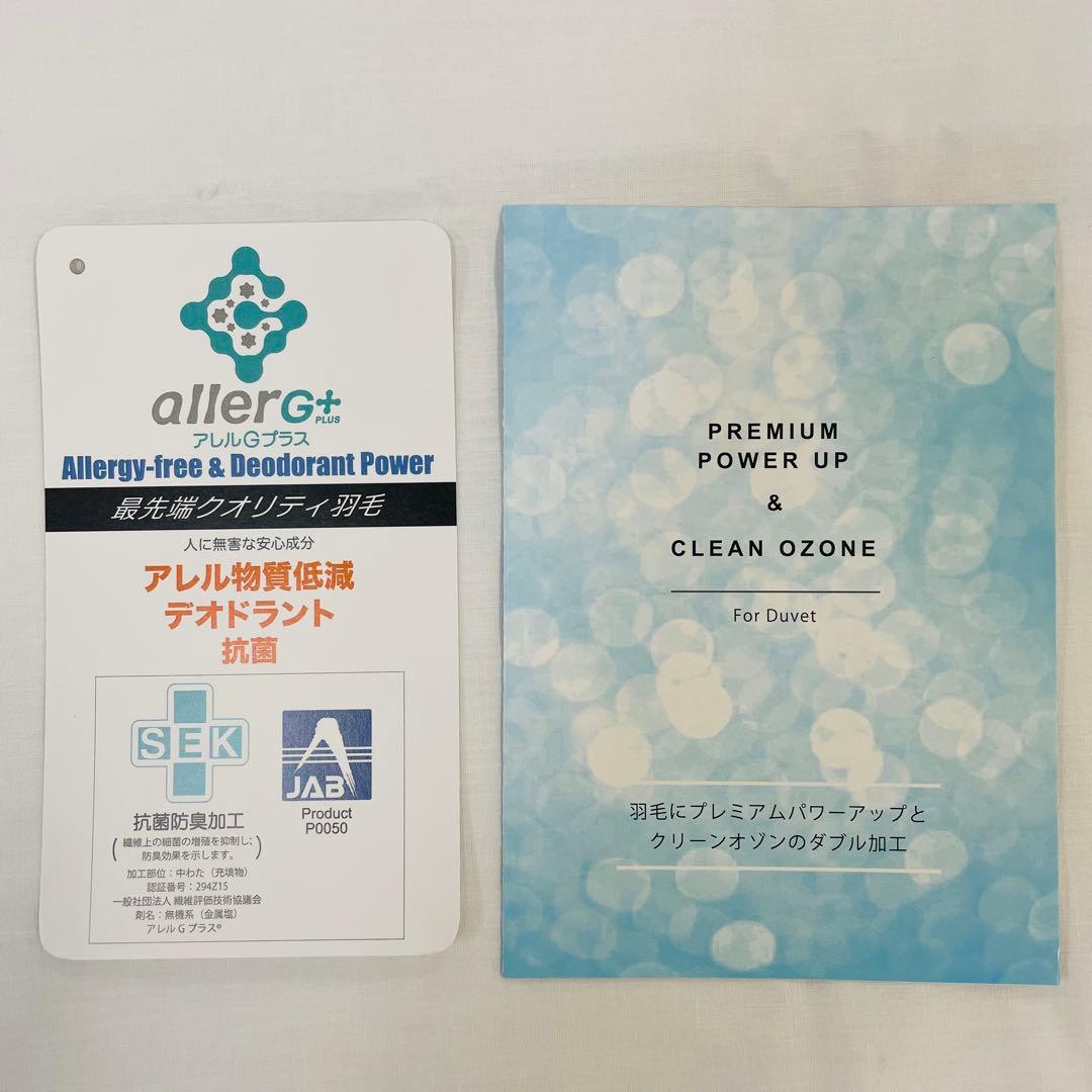 羽毛布団 セミダブル 抗菌防臭羽毛 きなり 170×210cm 日本製　特別価格