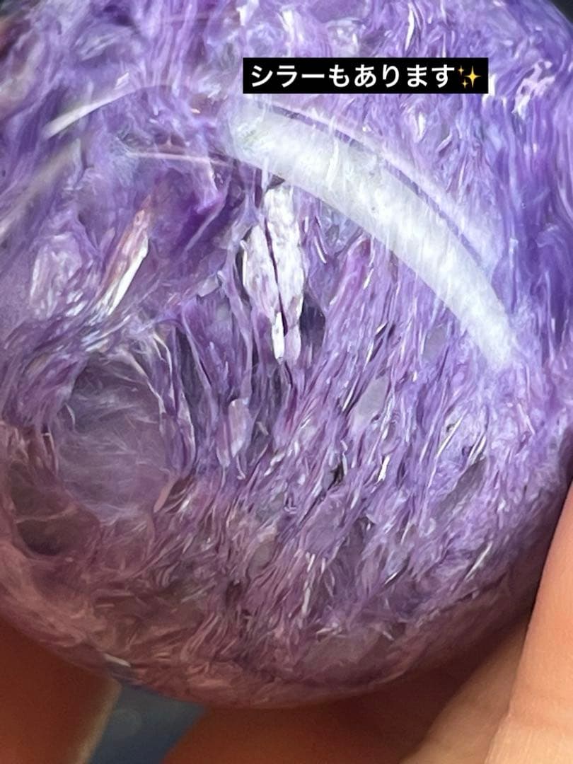 天然石　希少　チャロアイトスフィア　ピンクチャロアイト共生　台座付き⭐️2093